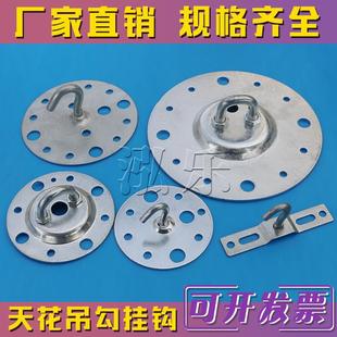 Ceiling Fan Hook Bracket Ceiling Fan Light Fixture Ceiling Fan Lantern Sandbag Load-Bearing Accessories