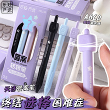 答案转转笔学生按动中性笔一盒4支ST阀门黑笔考试解压笔软胶护套