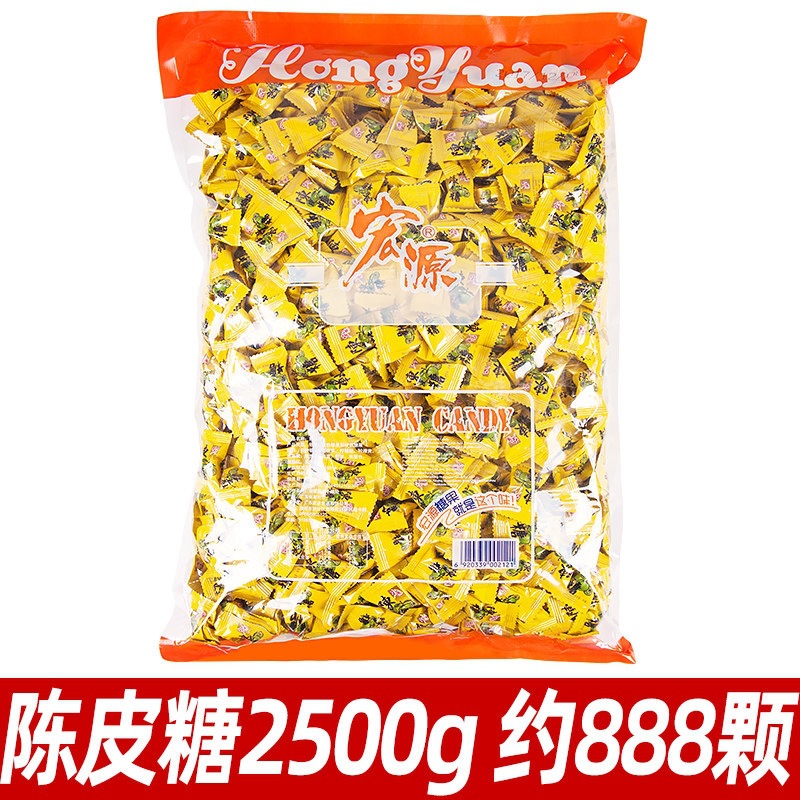 宏源陈皮糖5斤原装结婚喜糖批发话梅糖水果硬糖休闲招待糖果零食