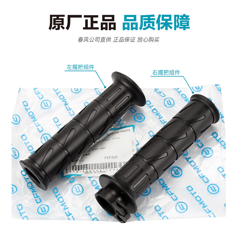 Accesorios de fábrica originales 450SR manejo de dirección tubo de acelerador agarre manga de goma manejo de equilibrio taponer manga de manejo