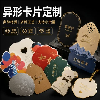 异形加厚卡片定制LOGO轮廓模切任意形状烫金UV击凸免费刀模小批量