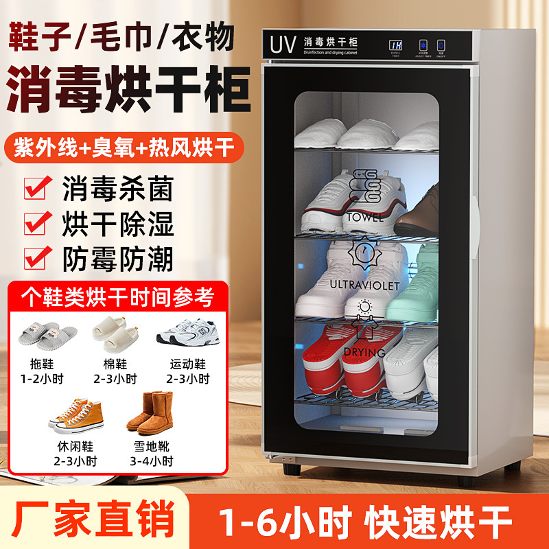 Shoe Disinfection Cabinet Dryer Shoe Dryer Uv Smart Disinfection Shoe Cabinet Commercial Slippers Special Beauty Salon