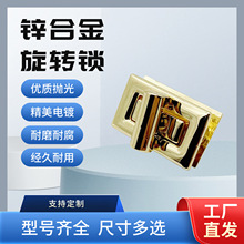 长方形拧锁箱包五金配件表带扣金属机关旋转锁锌合金方形锁扣批发