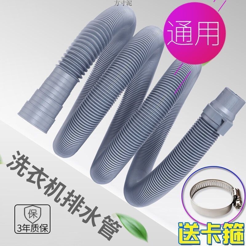 Washing Machine Drain Hose Extension Universal Drain Pipe Water Outlet Hose Balcony Fully Automatic Pulsator Hose