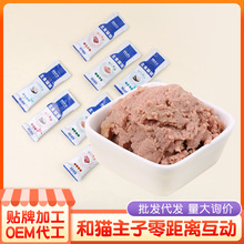 猫咪零食50g/袋鳕鱼猫条解馋猫零食宠物湿粮包多口味主食猫饭营养