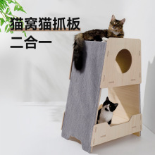 它立方猫窝猫抓板一体耐抓四季通用实木猫爬架猫咪别墅双层猫狗屋