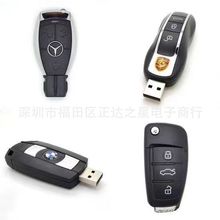 创意U盘外壳车标奔驰宝马奥迪法拉利U盘迷你手机两用优盘
