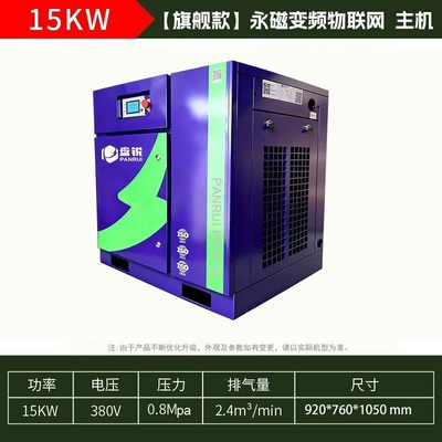 compressor source — Hava kompressorları - flagship-model15kw-permanent-magnet-inverter-touch-screen-standalone-unit