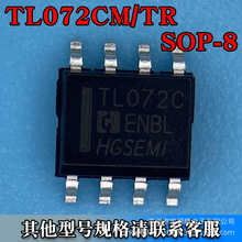 TL072CDR SOP-8 �\��Ŵ���оƬ ȫ��ԭ�b �zӡTL072C ��������