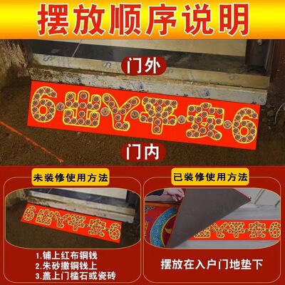 [加厚五帝钱压门槛石下压的入户门过门石出入平安装修专用铜钱硬币]