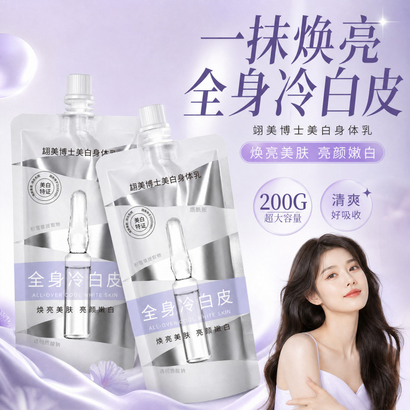 In stock【Seamless delivery】Dr. Hongmei's Whitening Body Lotion for whole body, cool white skin, brightens skin tone, no fake whiteness, long-lasting