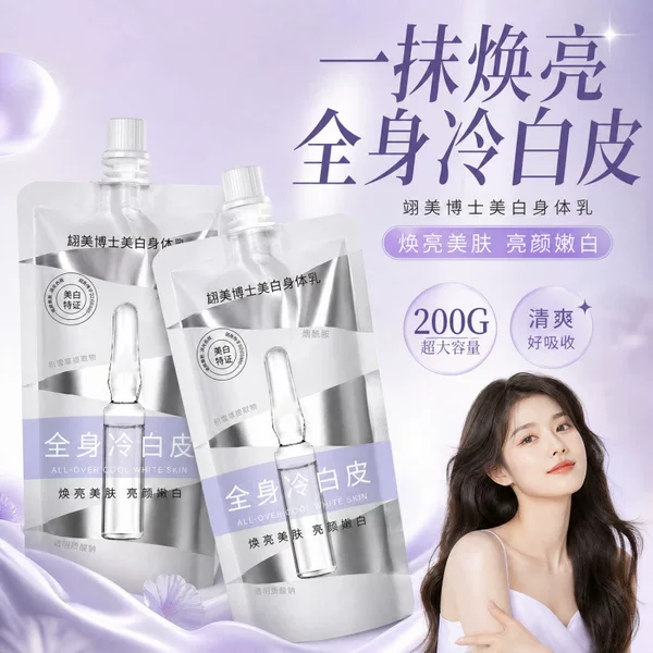 In stock【Seamless delivery】Dr. Hongmei's Whitening Body Lotion for whole body, cool white skin, brightens skin tone, no fake whiteness, long-lasting