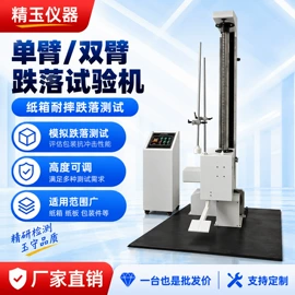 其他试验机;疲劳试验机;耐磨试验机