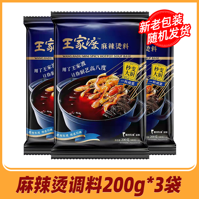 마라탕양념 200g*3봉