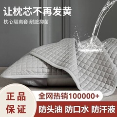ホテル枕枕芯保護カバー隔離枕カバー防汚防汗取り外し可能で洗える枕カバーペア防ダニ防汗
