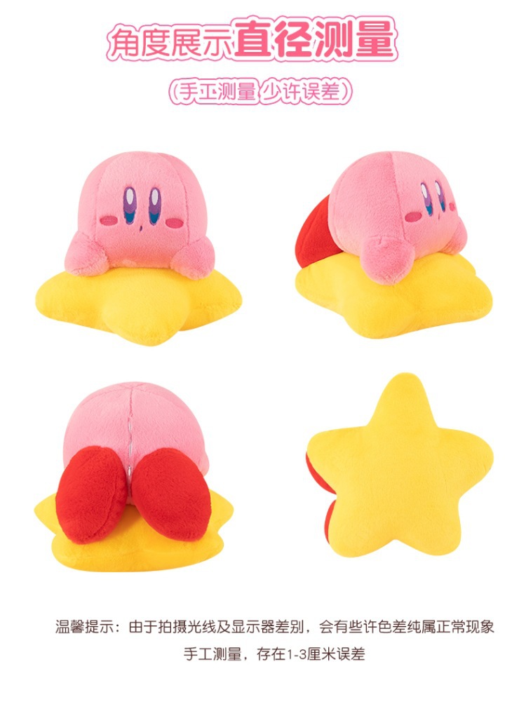 Cute star kabi plush toy holding star kabi pillow pillow sleeping doll manufacturers wholesale foreign trade