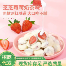 【代发】奶香草莓球100g网红果干即食草莓干零食水果干果蜜饯甜点