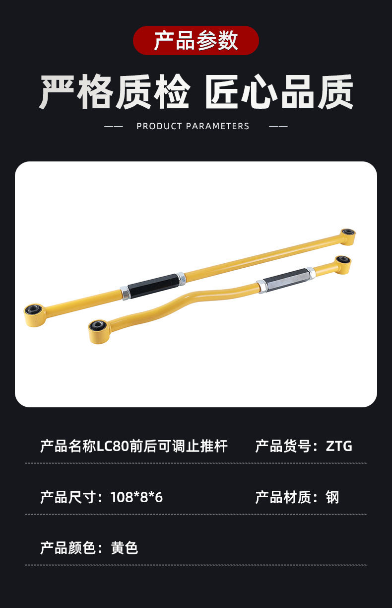 Manufacturer wholesales automotive chassis parts, scientific suspension system accessories, LC80 front and rear adjustable thrust rods set