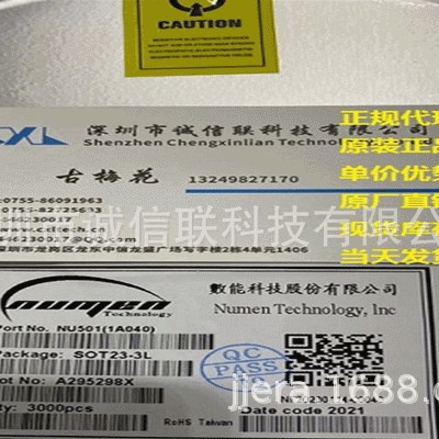 NU501/恒流PWM调光IC1A050,1A055,1A045/SOT23-内设过温保护功能