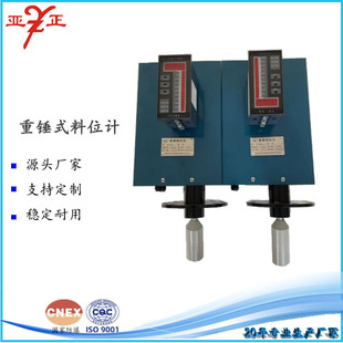Factory direct supply heavy hammer material level meter heavy hammer material level meter cement plant steel plant power plant silo level switch