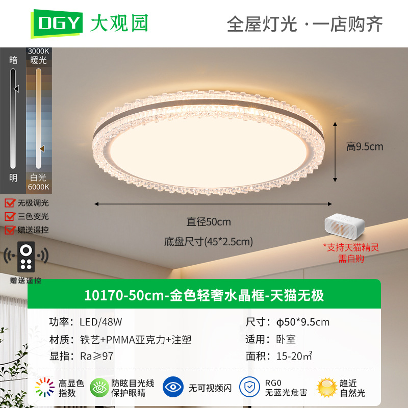 Lámpara de techo LED para sala de estar Daguanyuan, estilo crema, nórdico, con cristal, protección para los ojos, paquete completo para toda la casa, iluminación Zhongshan 357L