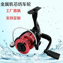 黄铜齿杆电镀塑料头纺车轮抛竿轮海竿轮矶竿轮跨境鱼轮鱼线轮渔具