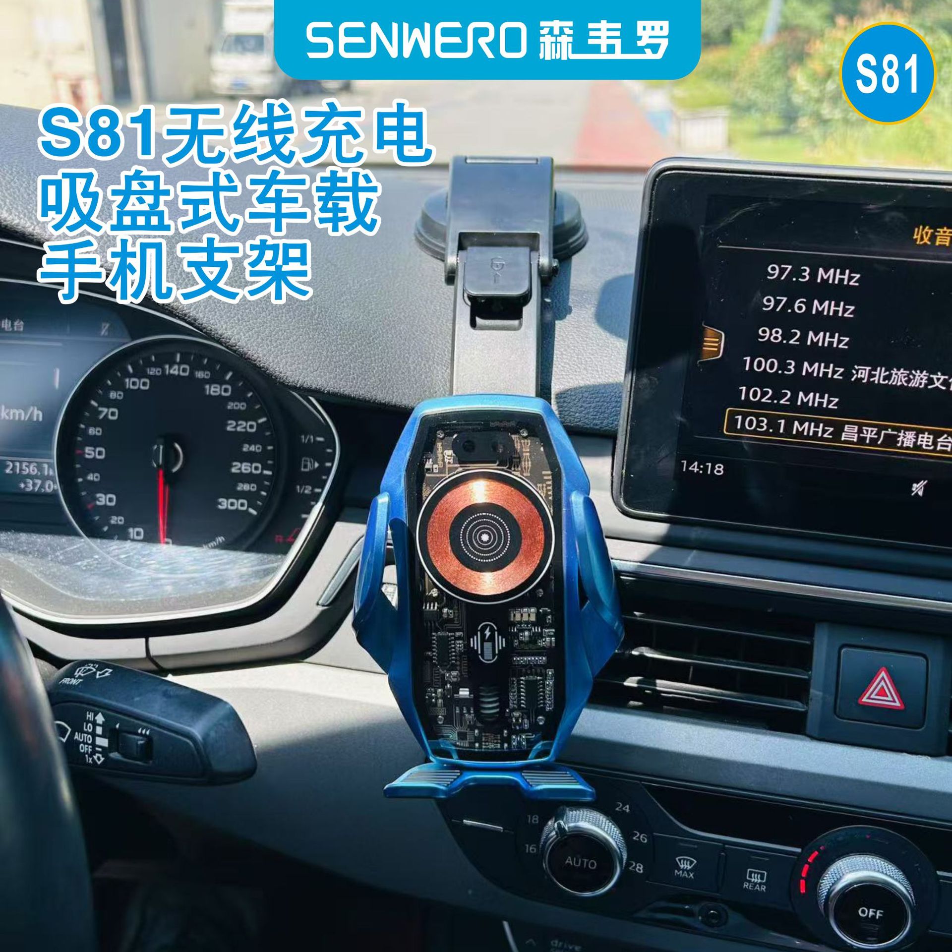 S81 Suction Cup Wireless Fast Charging Car Phone Holder