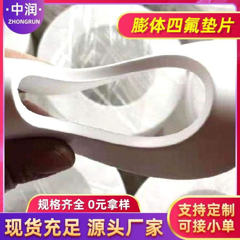 Большая поставка высоковольтных воздействительных прокладок из ПТФЭ RPTFE, оптовая продажа производителя уплотнительной прокладки из ПТФЭ.