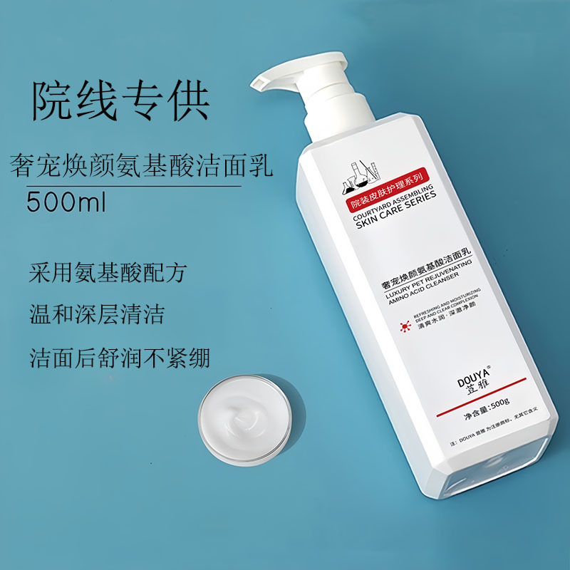 럭셔리 페이셜 아미노산 클렌저 500g