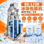 公斤称重自动食用包装机
