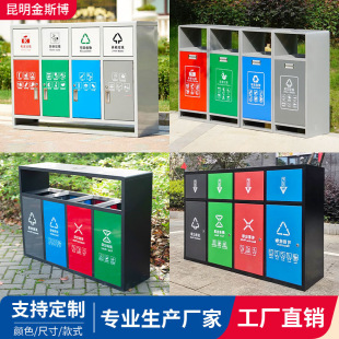 Outdoor four-category trash can stainless steel sanitation luggage box park scenic spot municipal street multi-category trash can