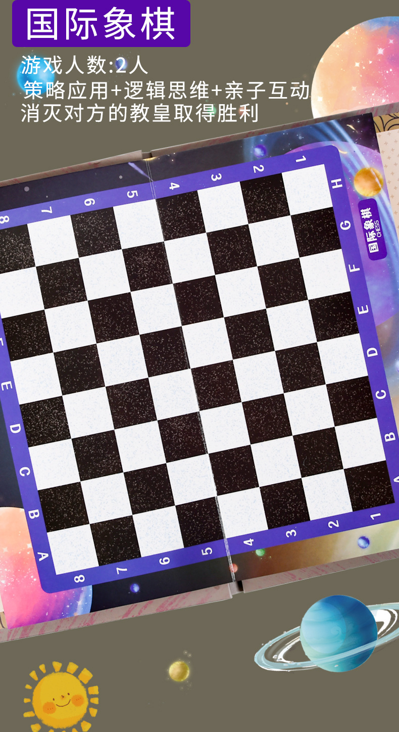 15合一书本棋(1)(1)_07