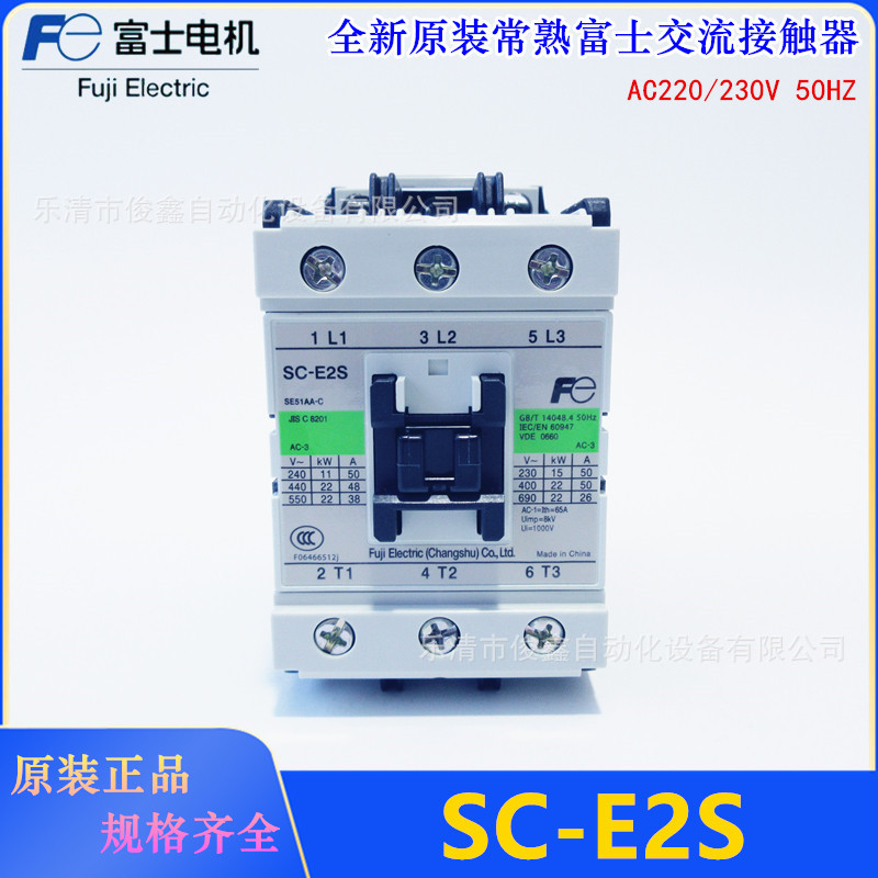 全新原装常熟富士交流接触器SC-E2S  50A AC22/230V 50HZ