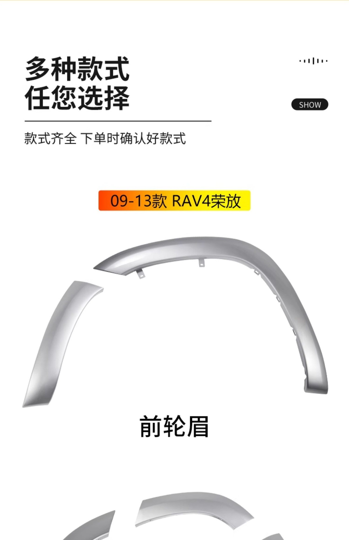 Suitable for 09-13 Toyota RAV4 front and rear wheel arches, RAV4 wheel trim panels, fender splash guards