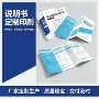 定制源头双胶双铜三折页