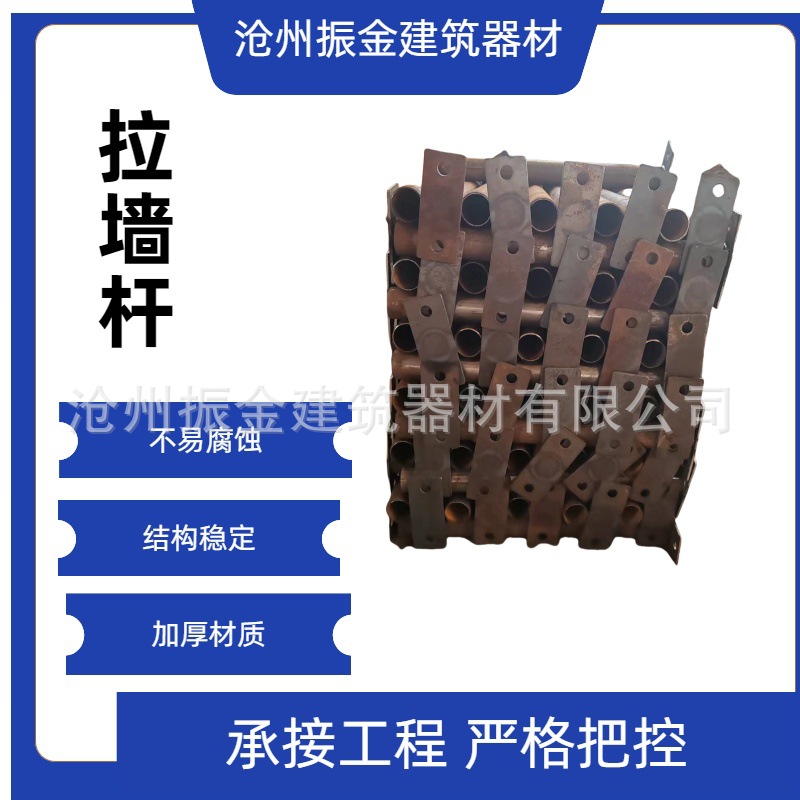 建筑外墙连接件 双孔拉杆 厂家现货 外墙拉杆配件批发