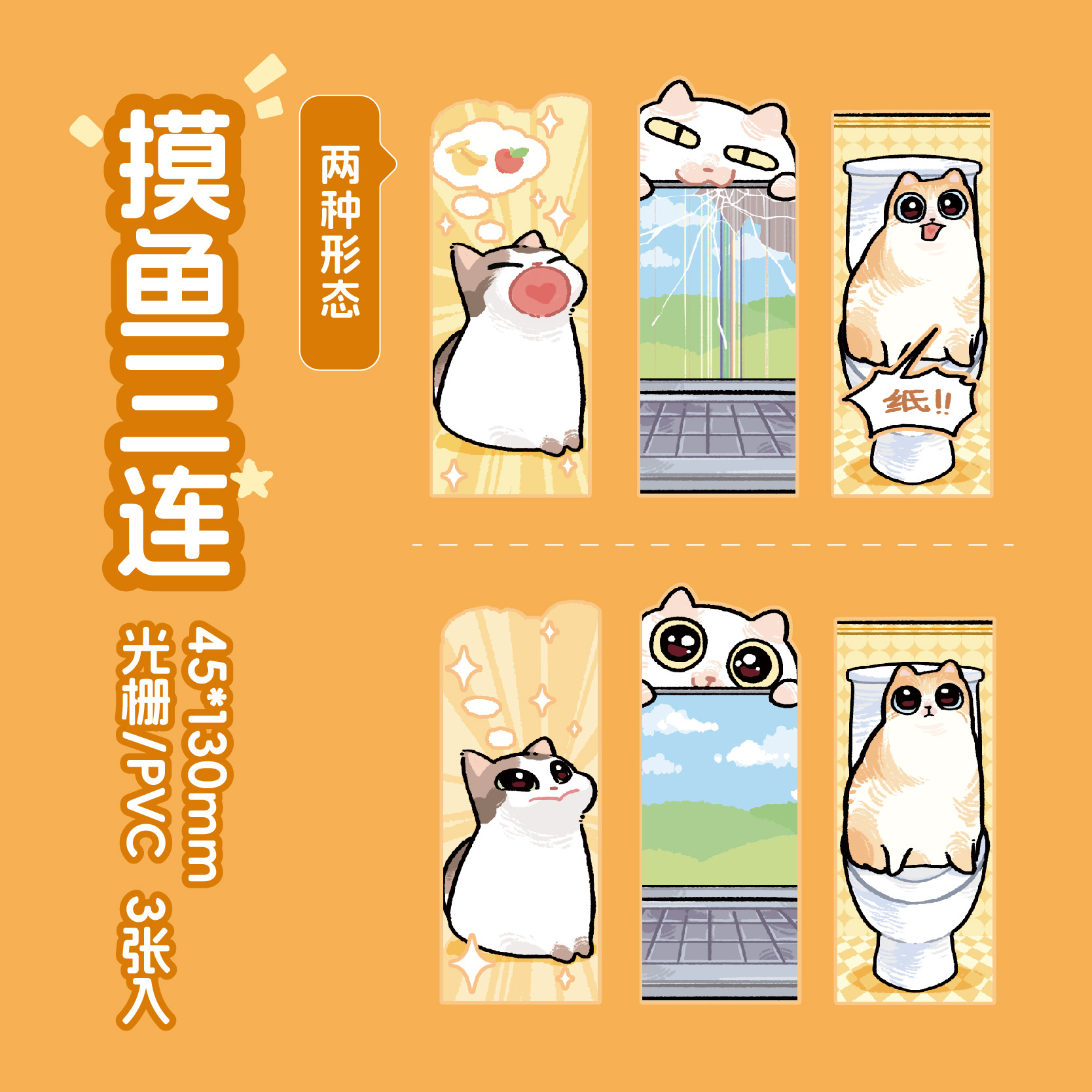 Youyou Brin marcador de rejilla Meow Meow Catch Light Series Ilustración de mascota linda original Estudiante leyendo marcador de PVC