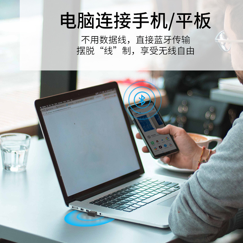 クロスボーダー5.4 bluetoothアダプタUSBデスクトップパソコン5.3ドライブレス無線アダプタ5.1 bluetooth受信機|undefined