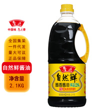 ������Ȼ�r�u��2.1kg ���ó�������ؼ����鳴���{ζƷ