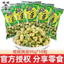 ���������㶹95g*10���Թ�С���c����׷�����f�k���ҷ���С��ʳ