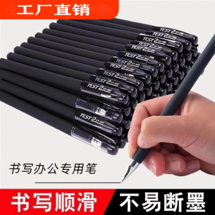 磨砂碳素中性笔针管0.5mm商务签字笔办公学生考试水笔文化创意笔