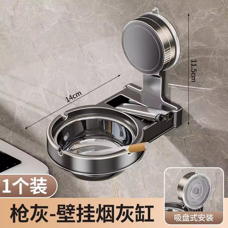 厕所专用烟灰缸壁挂式家用卫生间吸盘免打孔防风不跑灰时尚烟灰缸|undefined