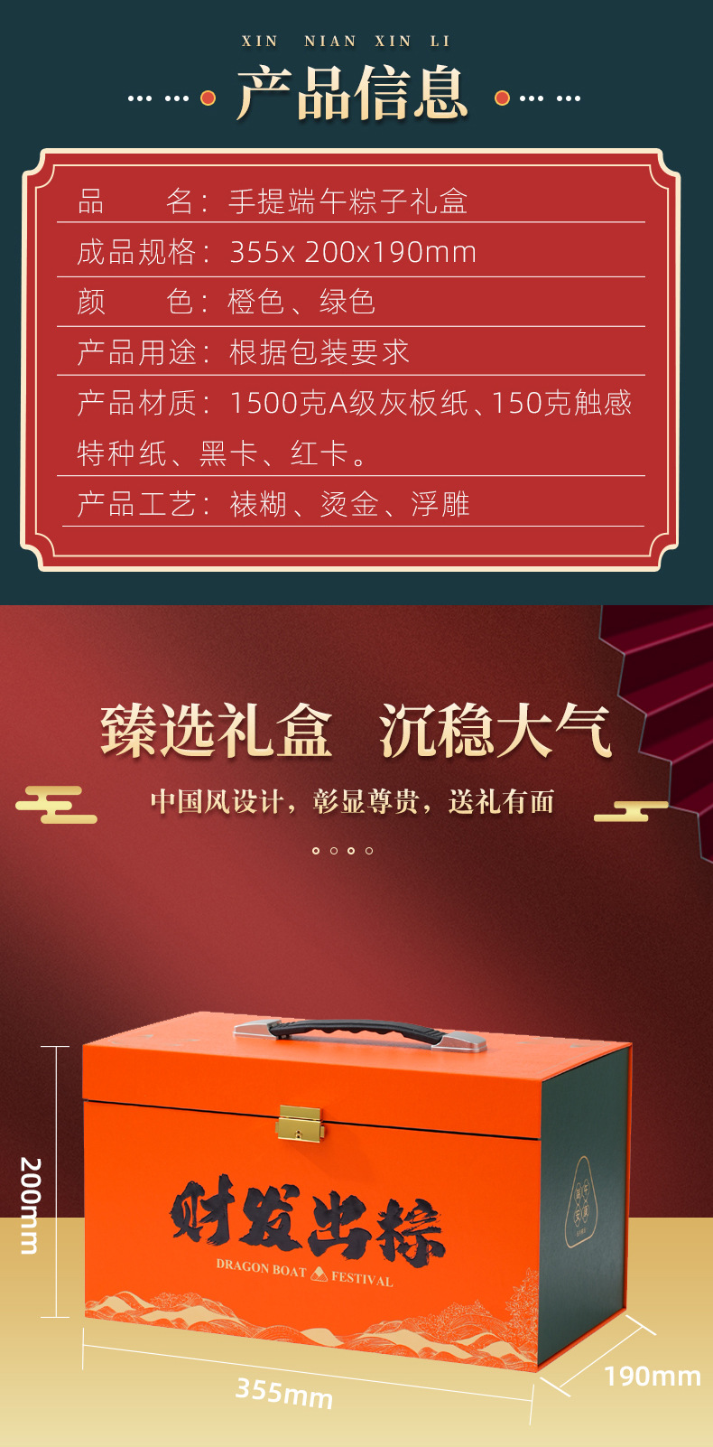 2025端午礼盒详情页3-3.jpg