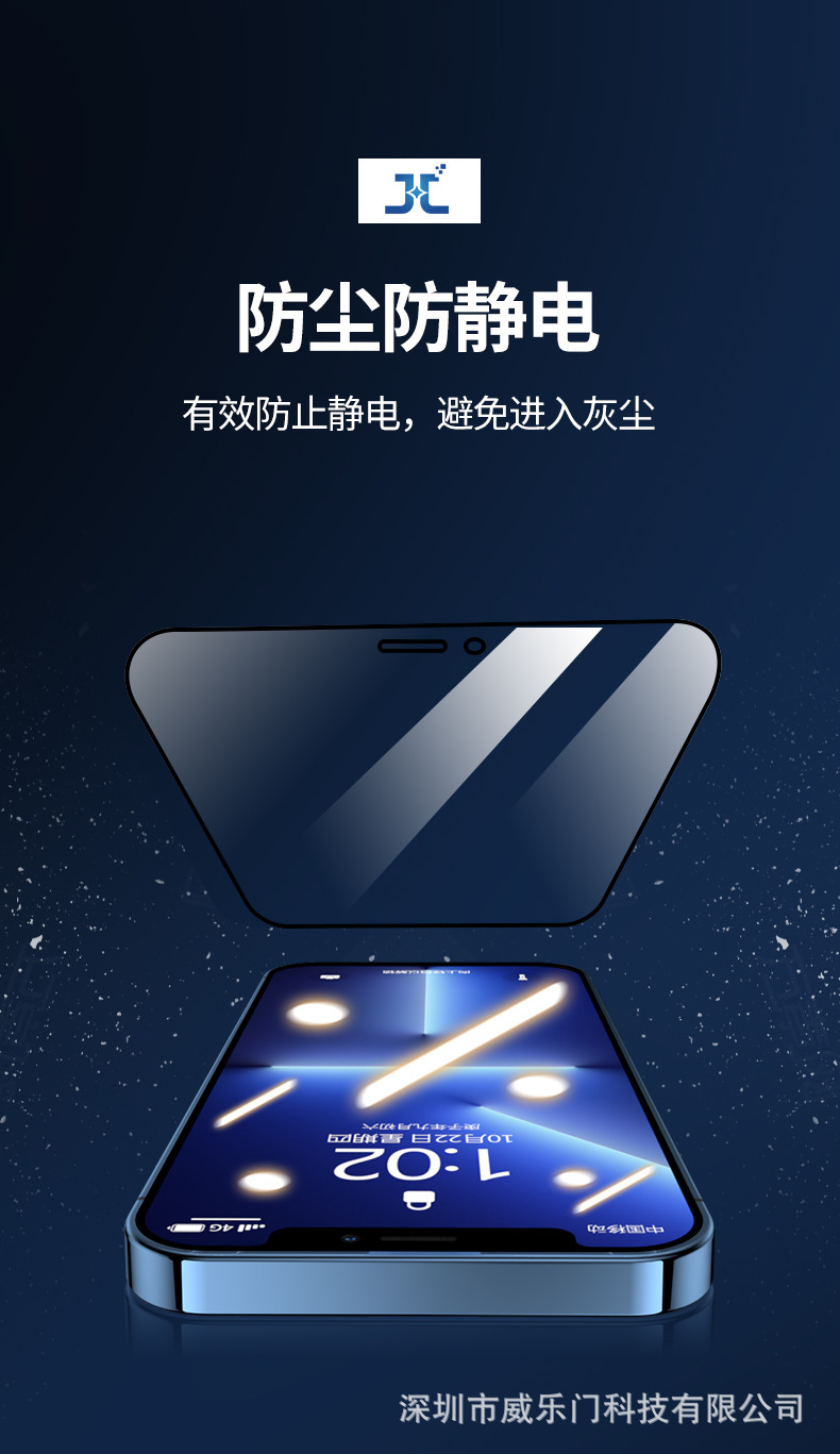 秒貼無塵倉鋼化膜·