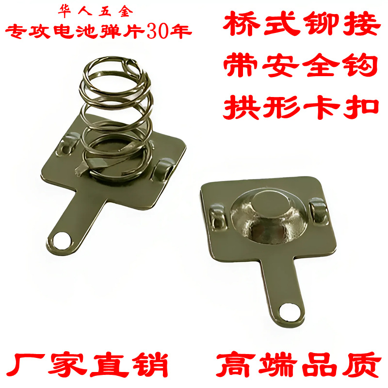 7号电池片AAA电池盒正负极弹簧片正反通用过桥铆接更牢固防氧化
