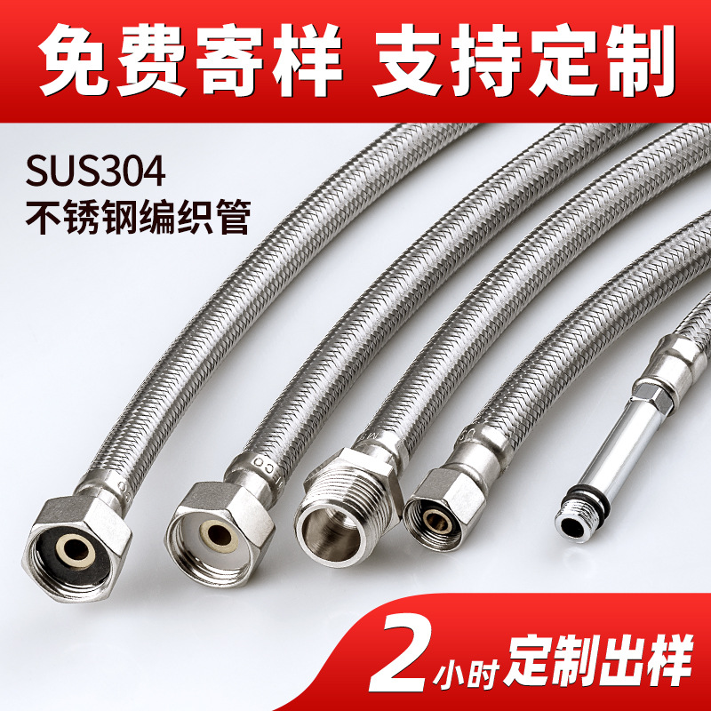 软管4分双头马桶进水高压软管加密防爆热水器冷热水304不锈钢软管