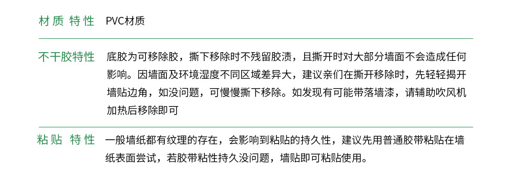 05-1-3 PVC材质特色.png