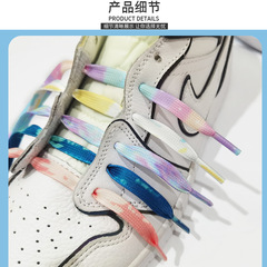 Tie-dye creative colorful flat shoelaces suitable for sneakers, canvas shoes, white shoes aj1 Air Force One sports shoes