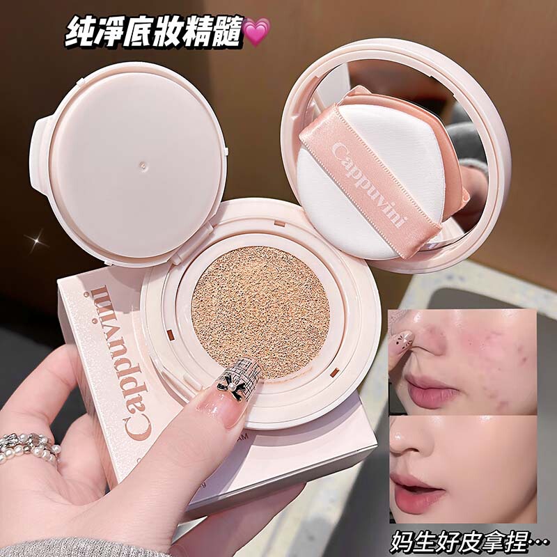 Cappuvini Cloud-Like Flawless Cushion Cream Moisturizing and Clear Natural Concealer Sweat-Proof Domestic Cross-Border Makeup Cappuvini Cloud-Like Flawless Cushion Cream Moisturizing and Clear Natural Concealer Sweat-Proof Domestic Cross-Border Makeup