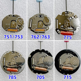 Watch movement 751/753/762/763/775/785/705/715 Swiss Rhonda imported movement